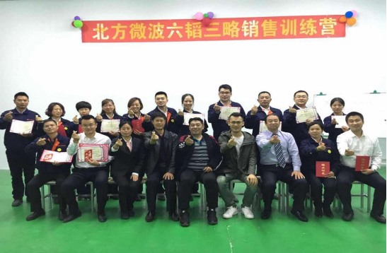 學(xué)無止境、不斷進(jìn)取的北微人